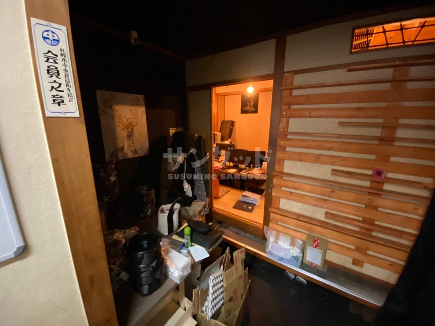 すすきの 野口 ビル